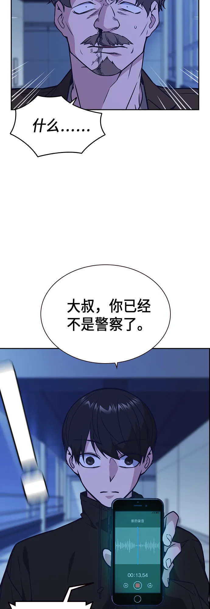 第111话 第49页