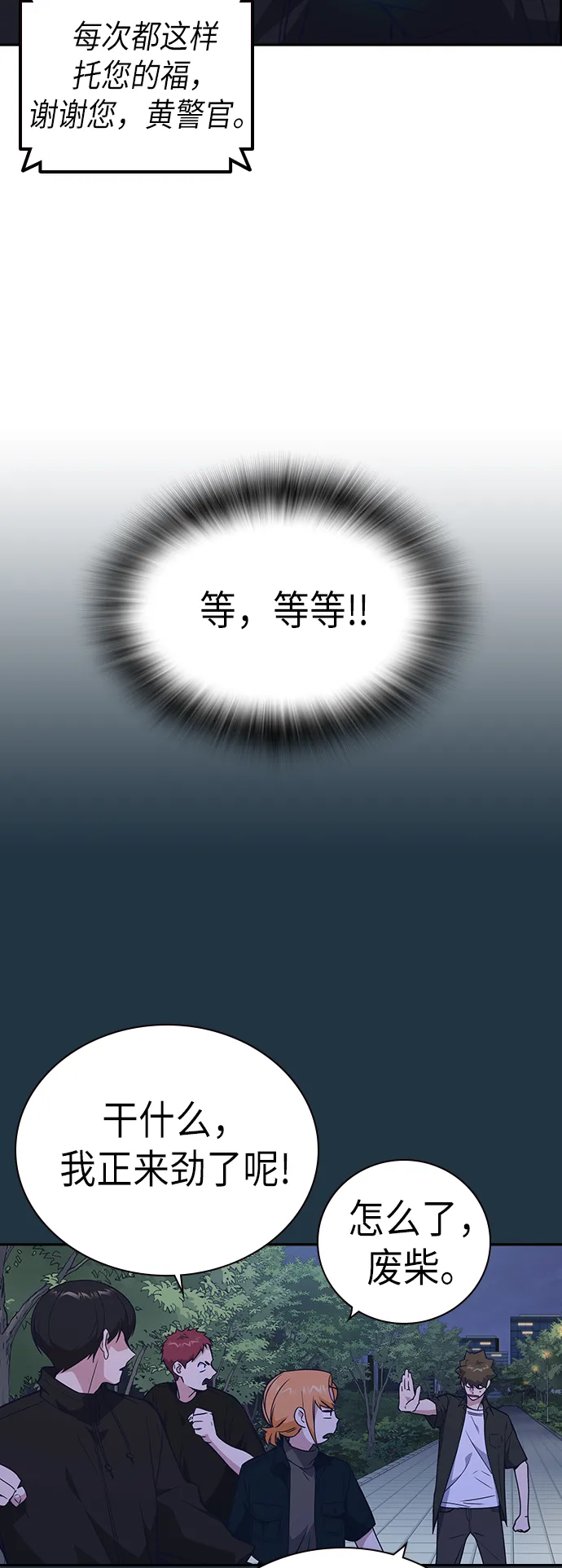 第111话 第50页