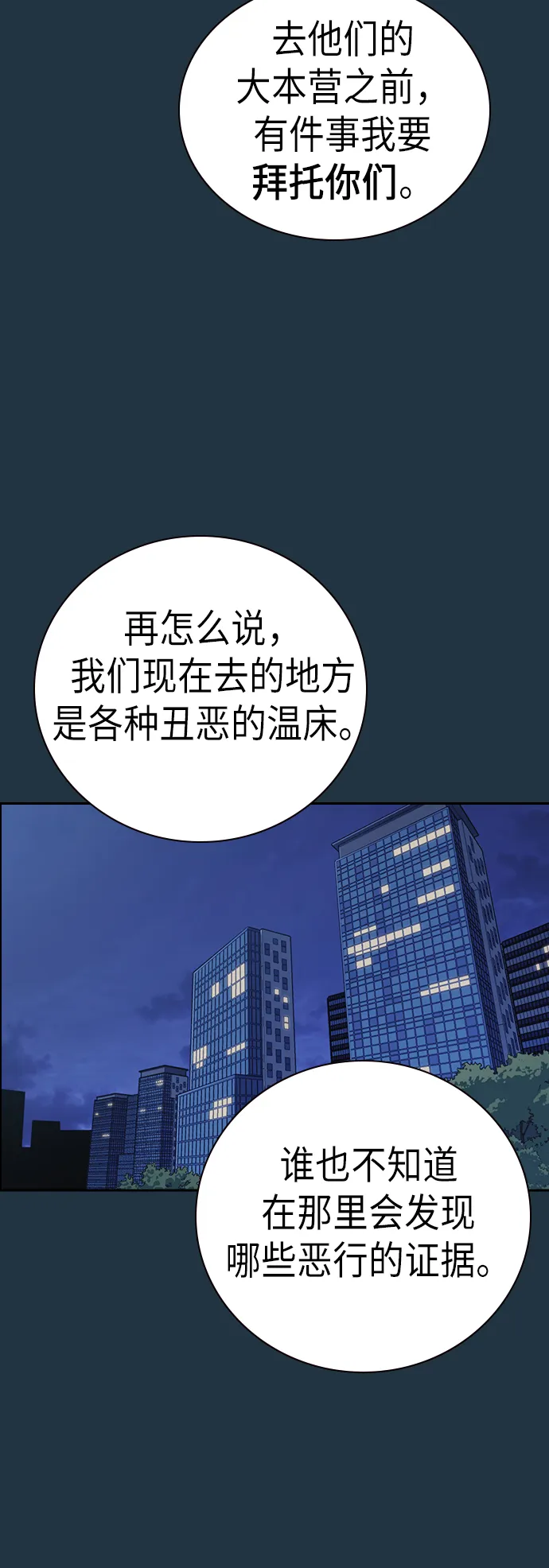 第111话 第51页