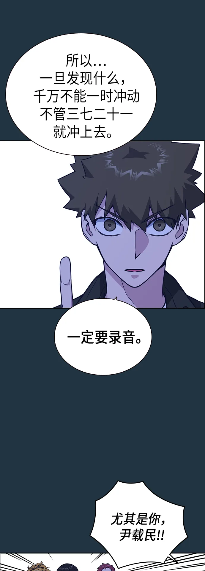 第111话 第52页