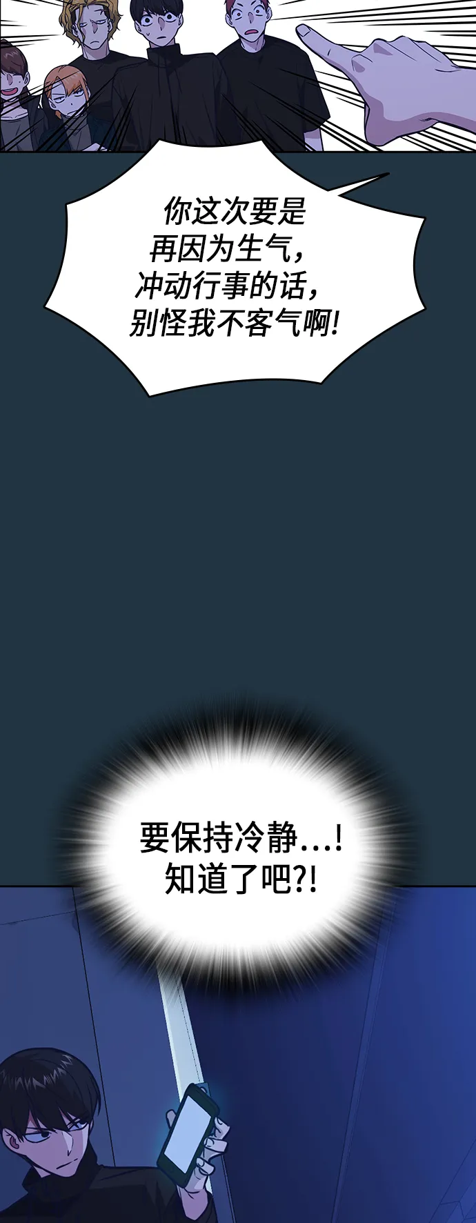 第111话 第53页
