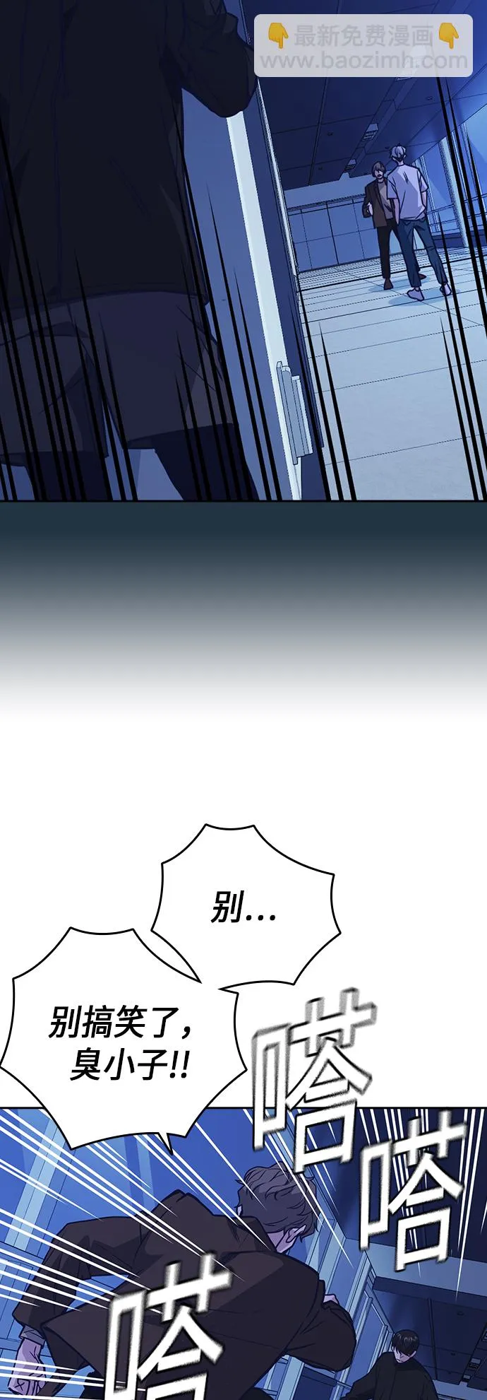 第111话 第54页