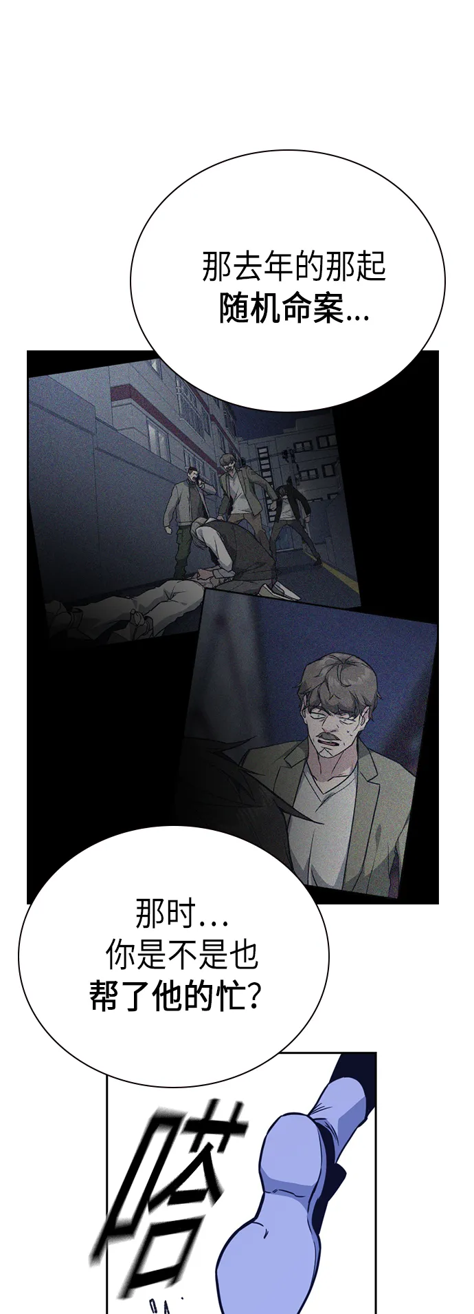 第111话 第56页