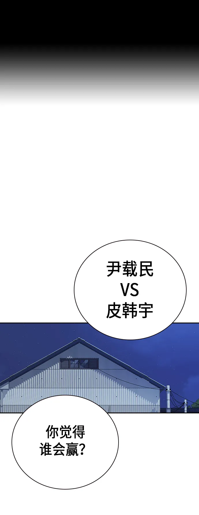 第112话 第2页