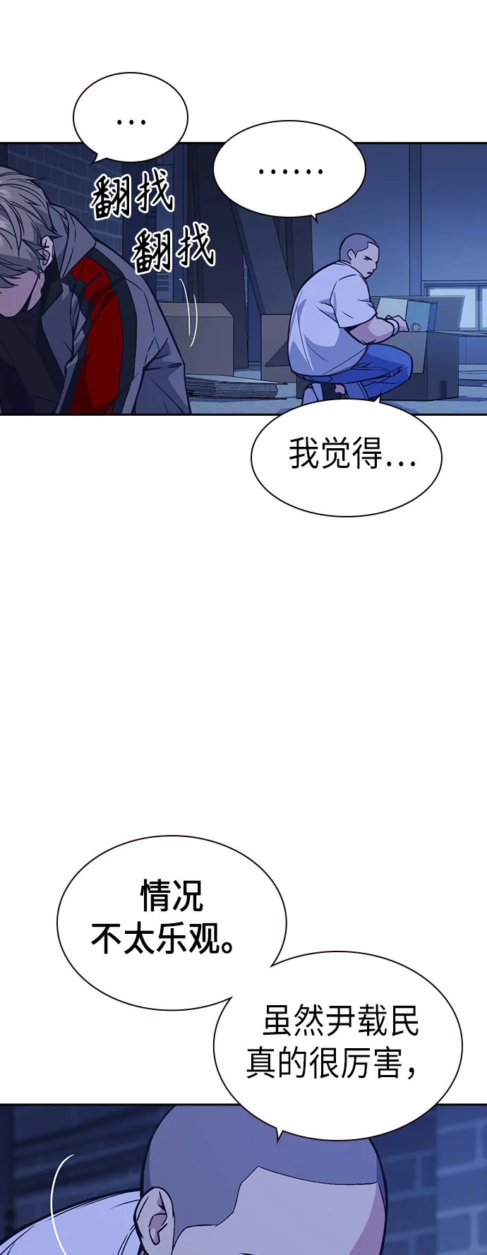 第112话 第4页