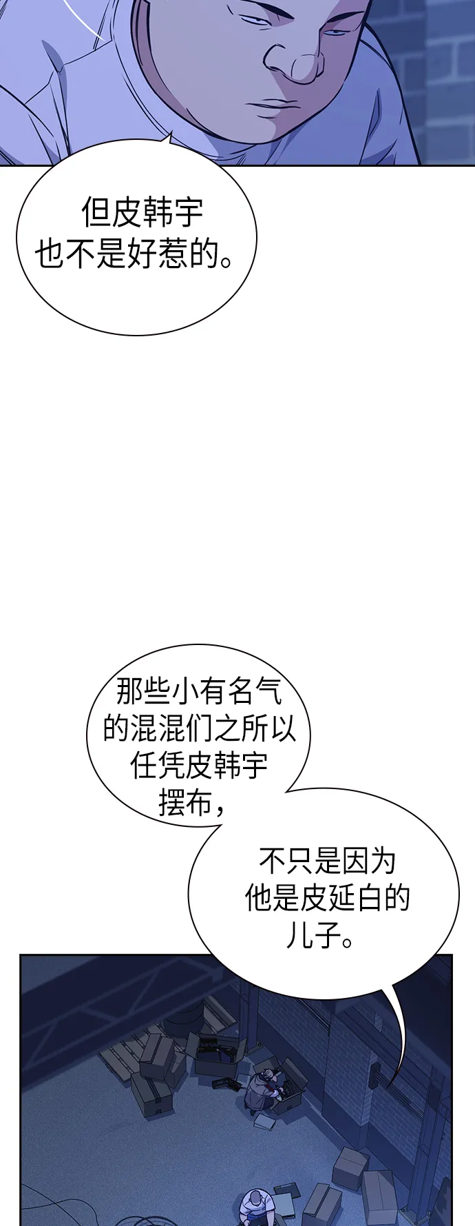 第112话 第5页