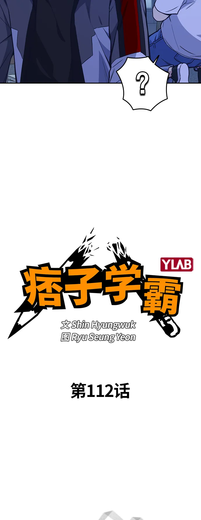第112话 第7页
