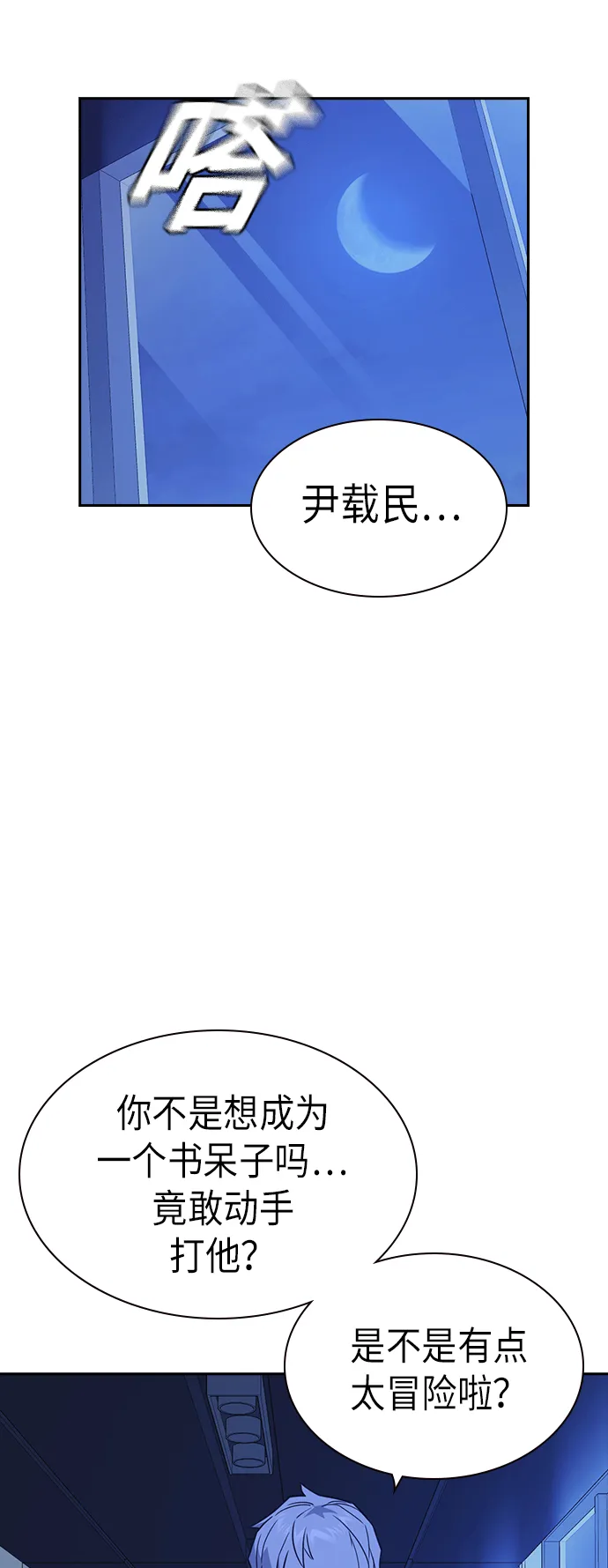 第112话 第12页