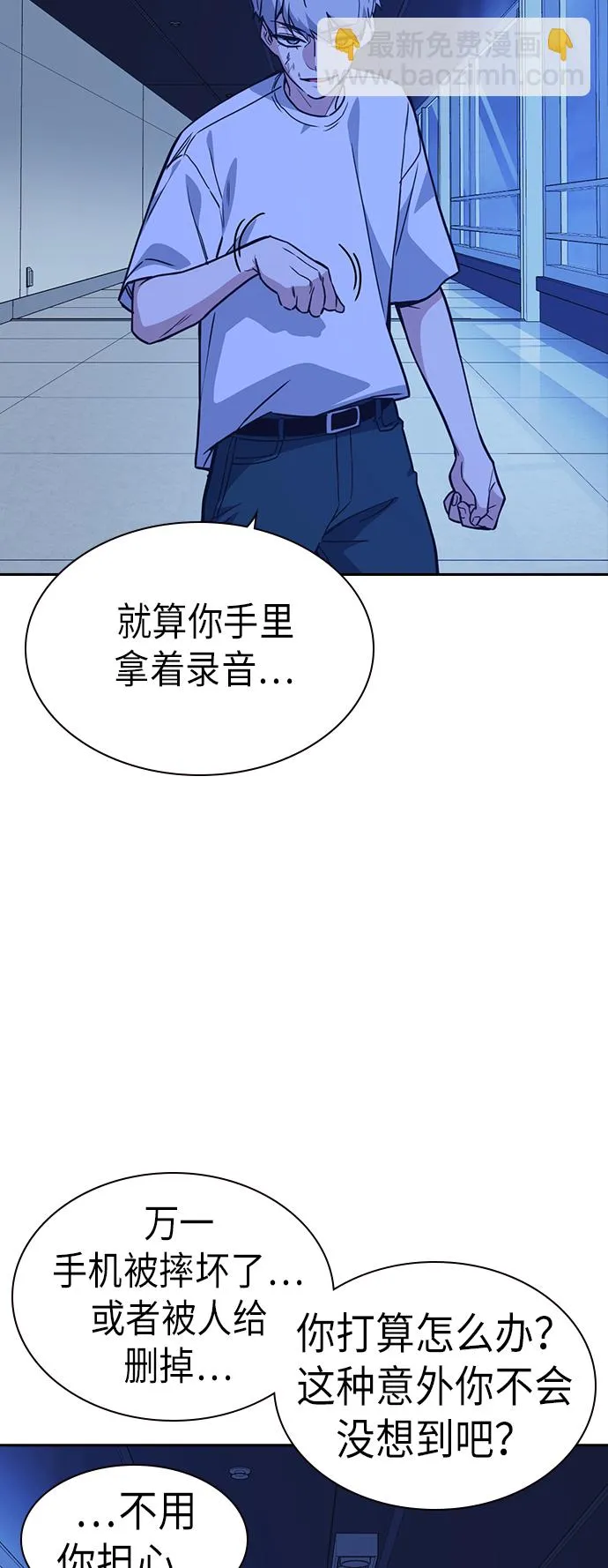 第112话 第13页