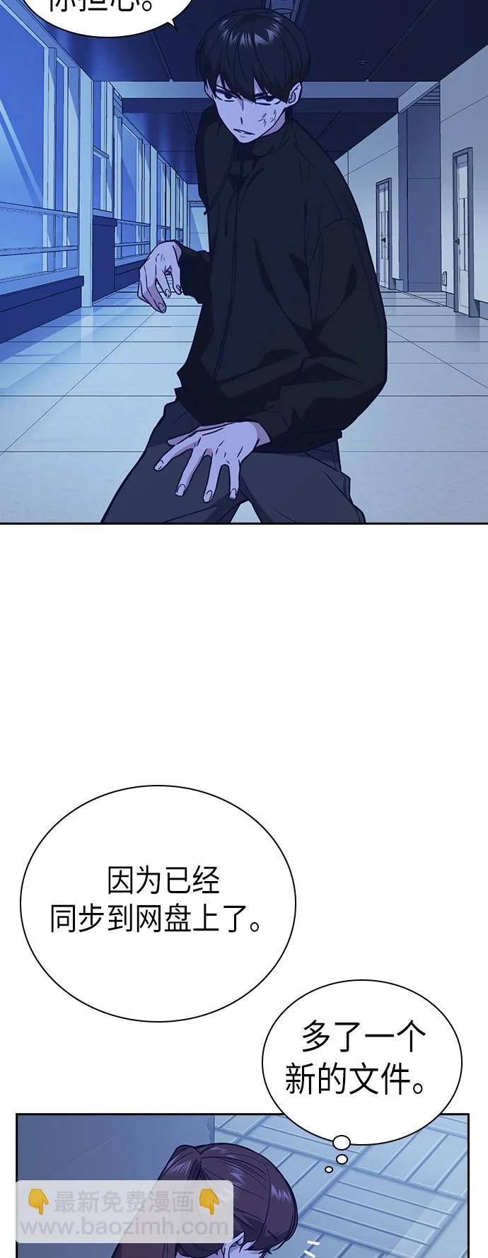 第112话 第14页