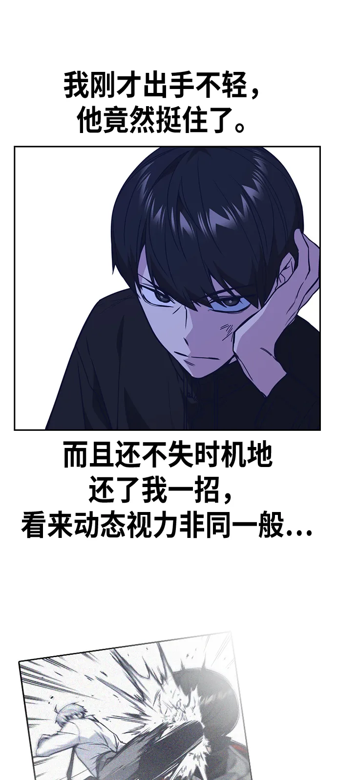 第112话 第16页
