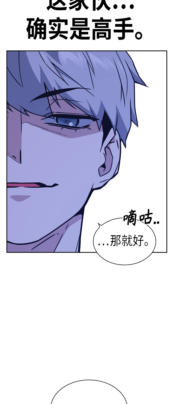 第112话 第18页