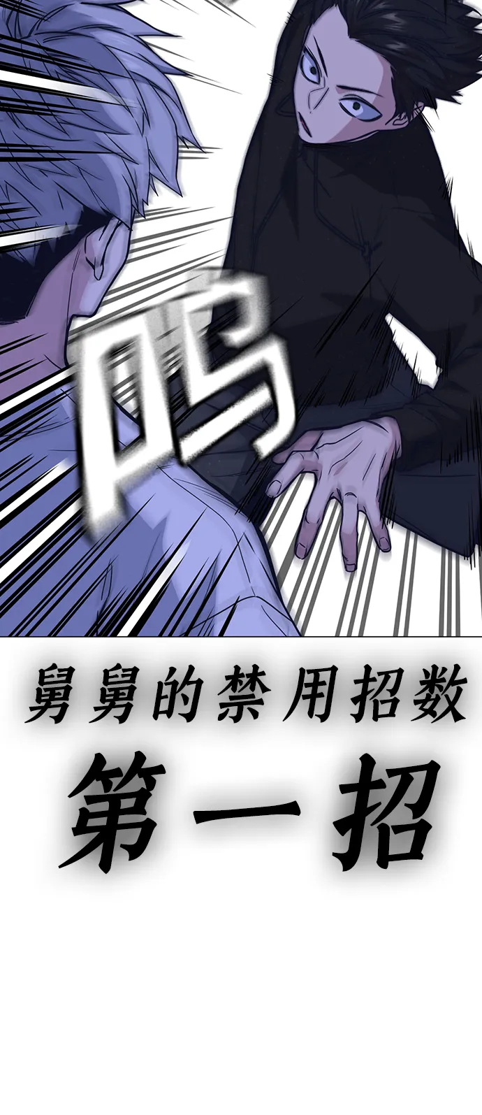 第112话 第20页