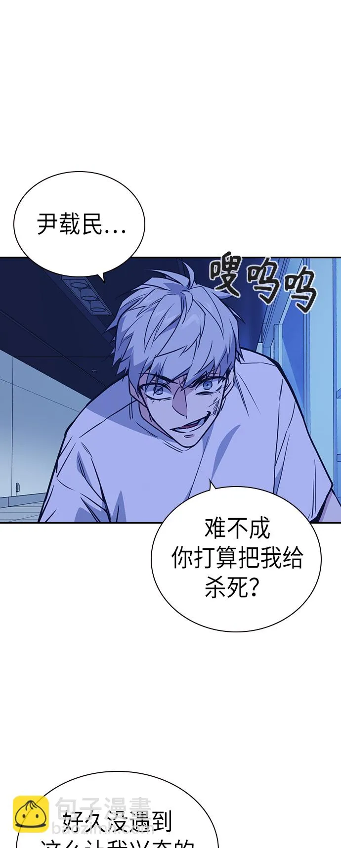 第112话 第35页