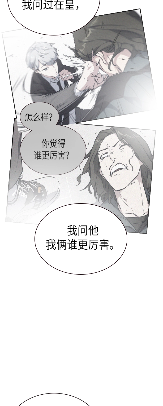 第112话 第37页