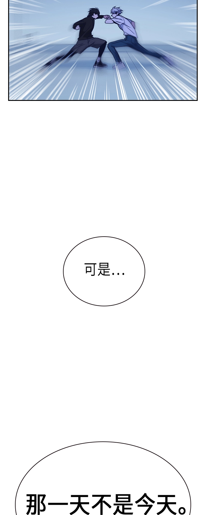 第112话 第39页
