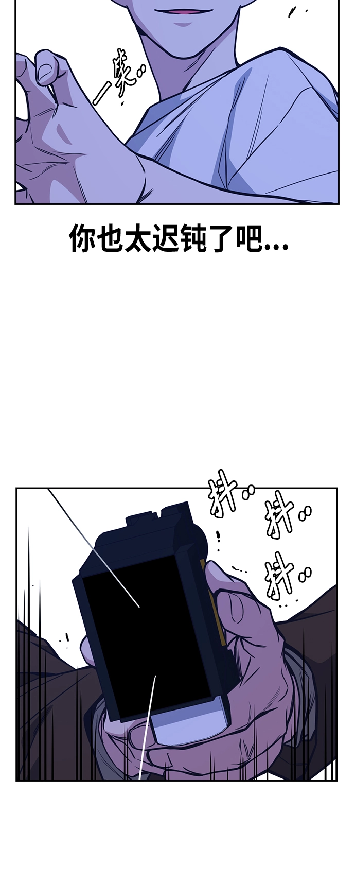 第112话 第43页
