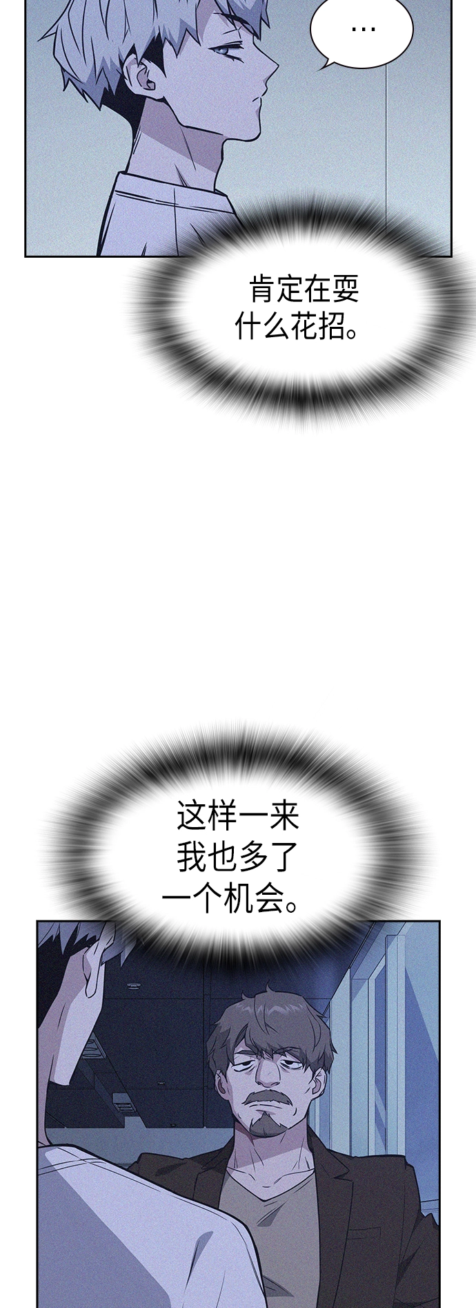 第112话 第46页