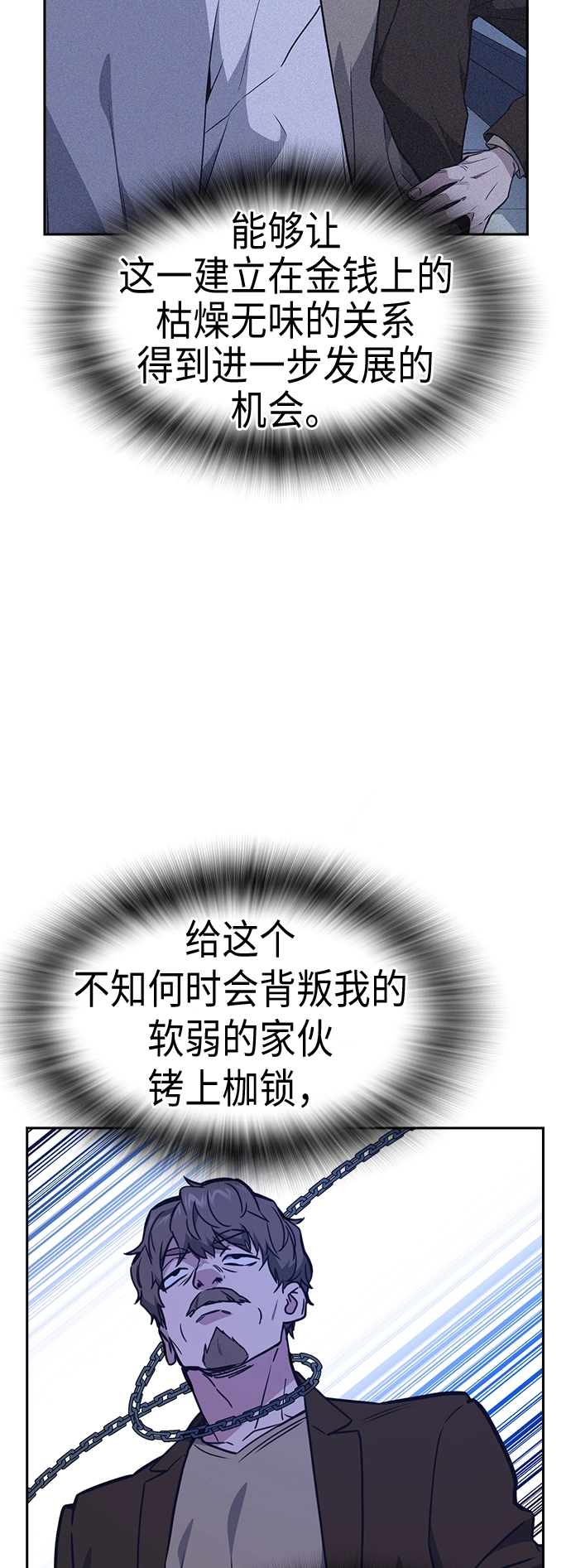 第112话 第47页