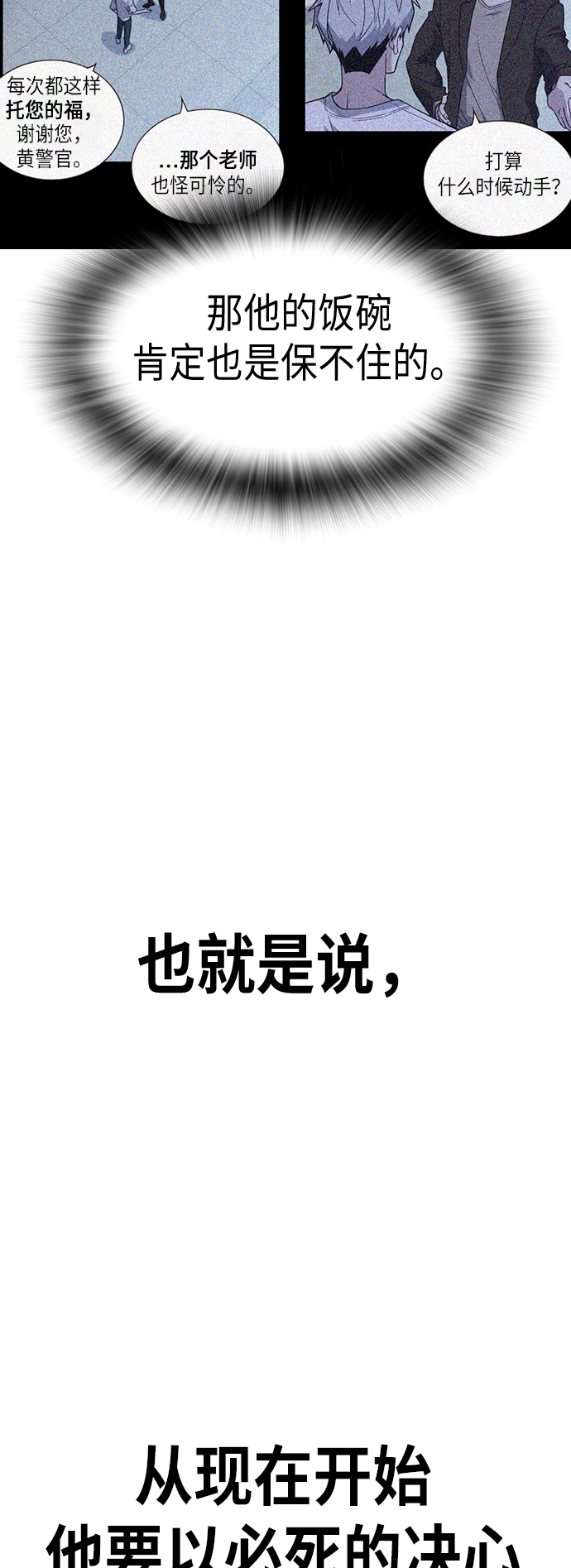 第112话 第49页