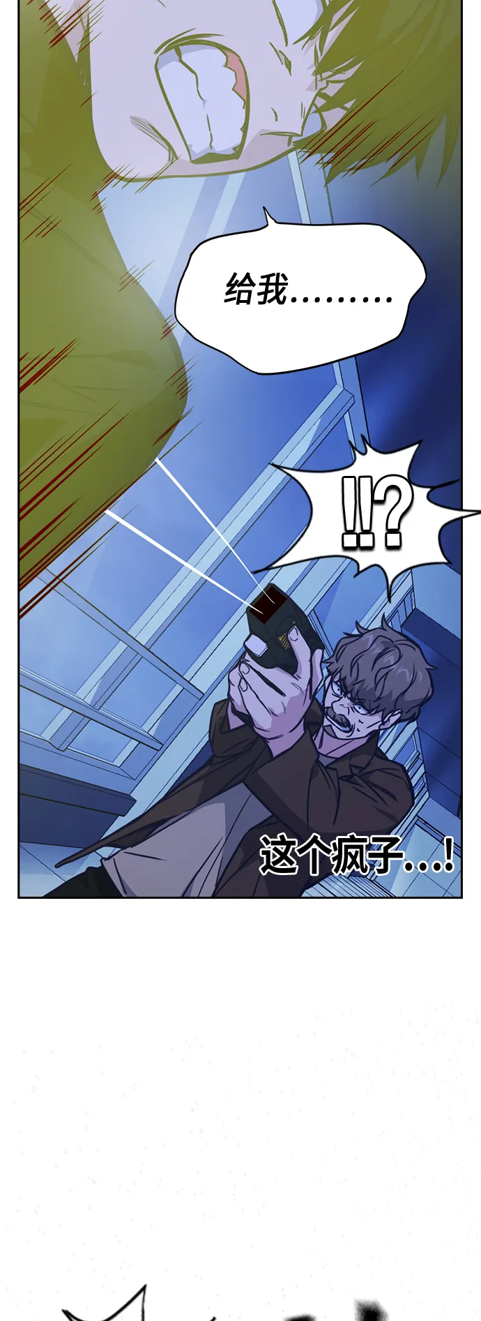 第112话 第53页
