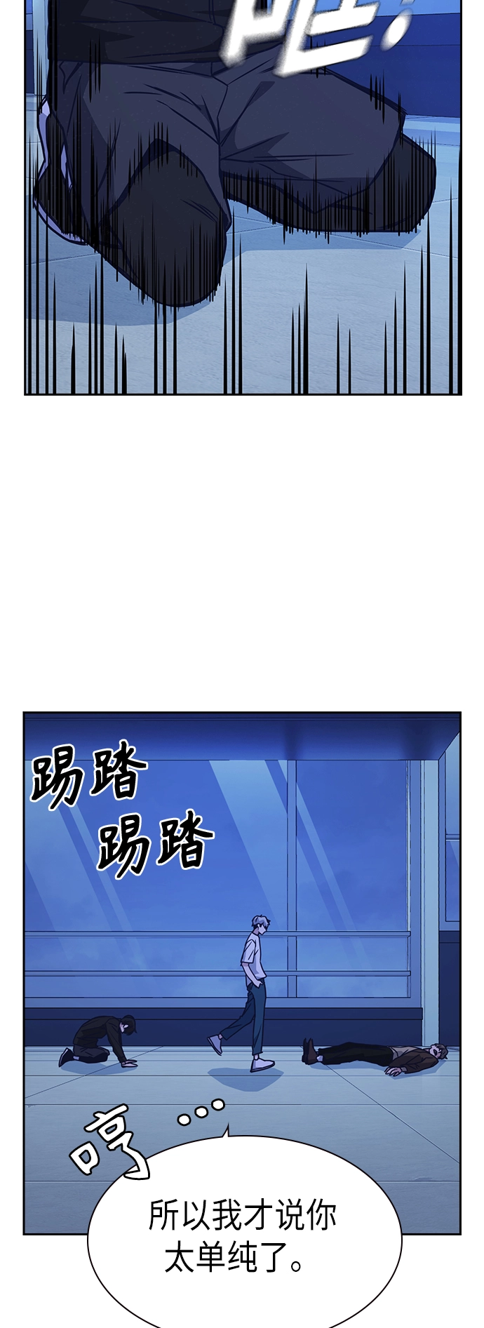 第112话 第55页