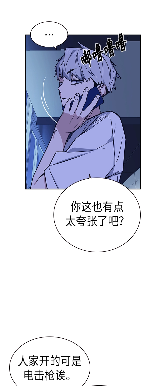 第112话 第58页