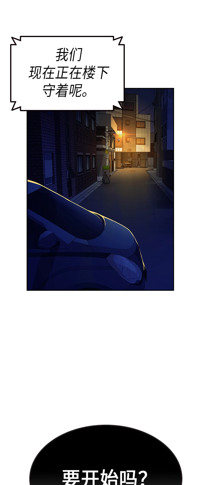 第112话 第61页