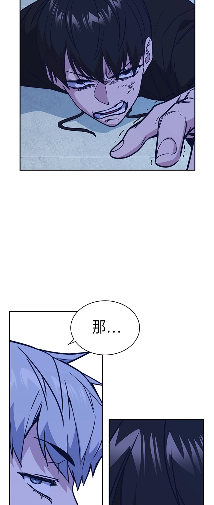 第112话 第63页
