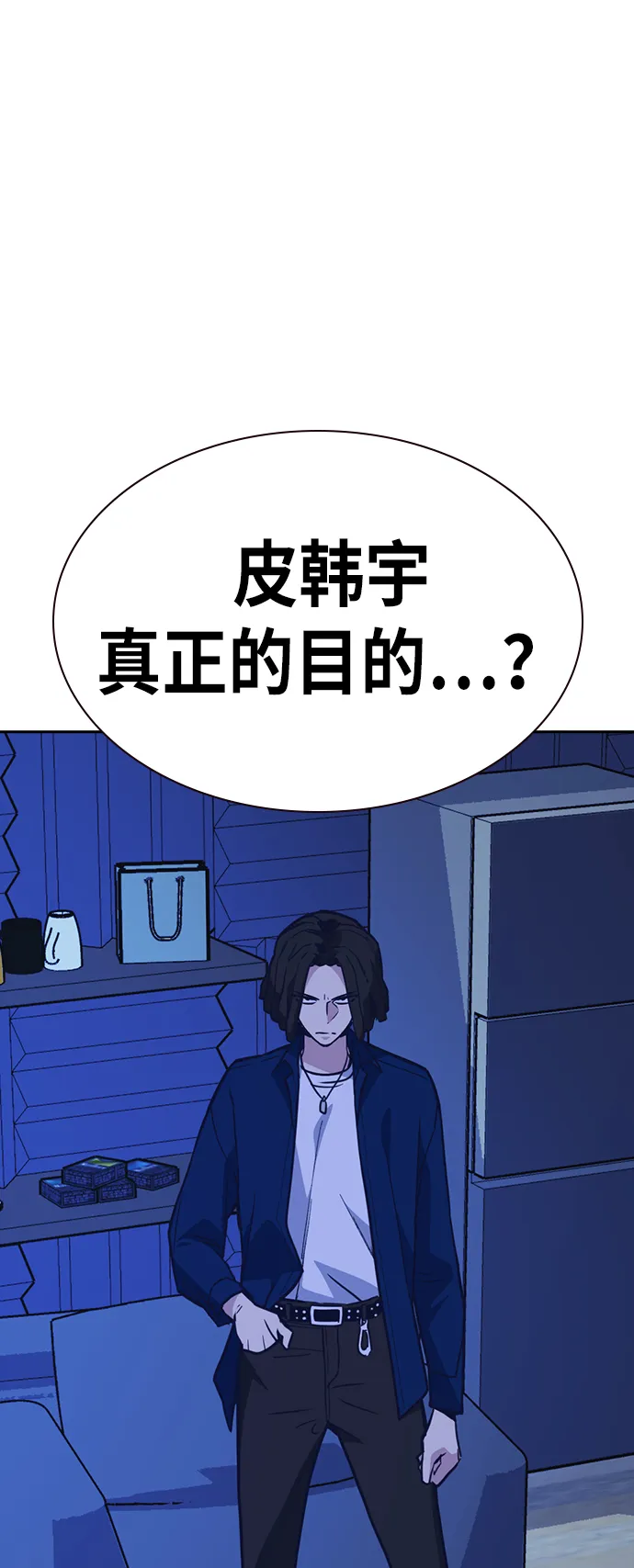 第112话 第74页