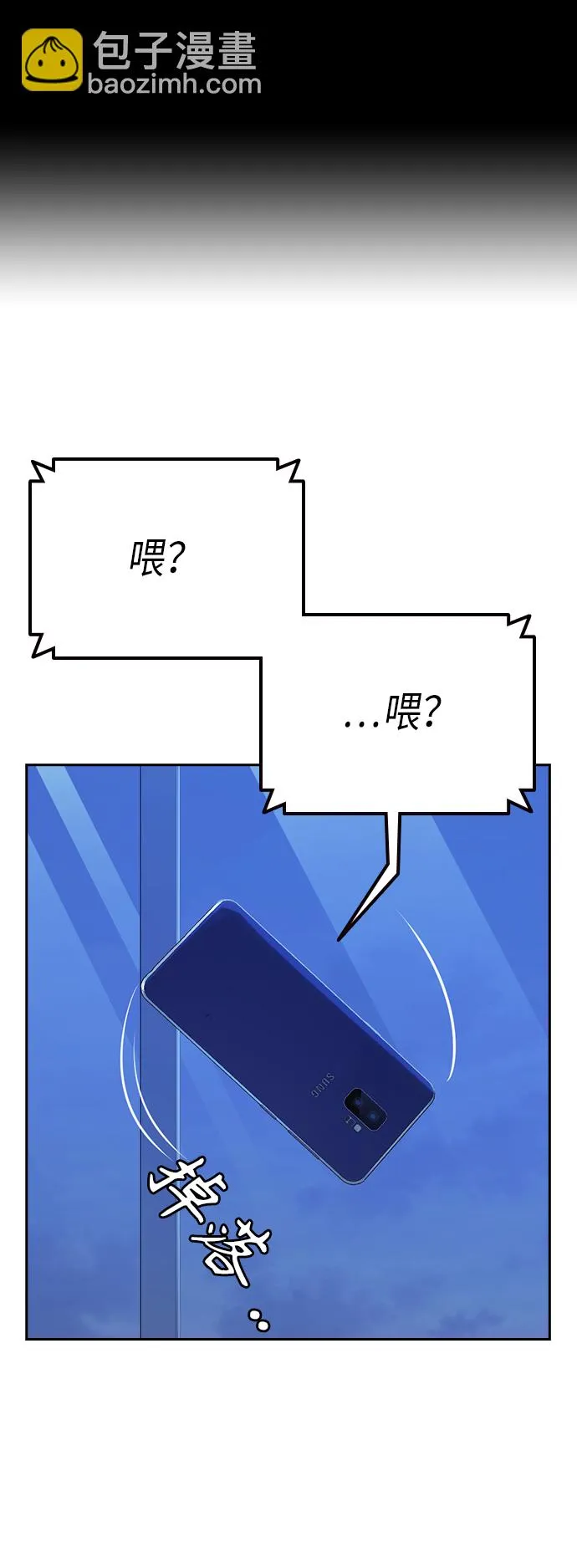第113话 第2页