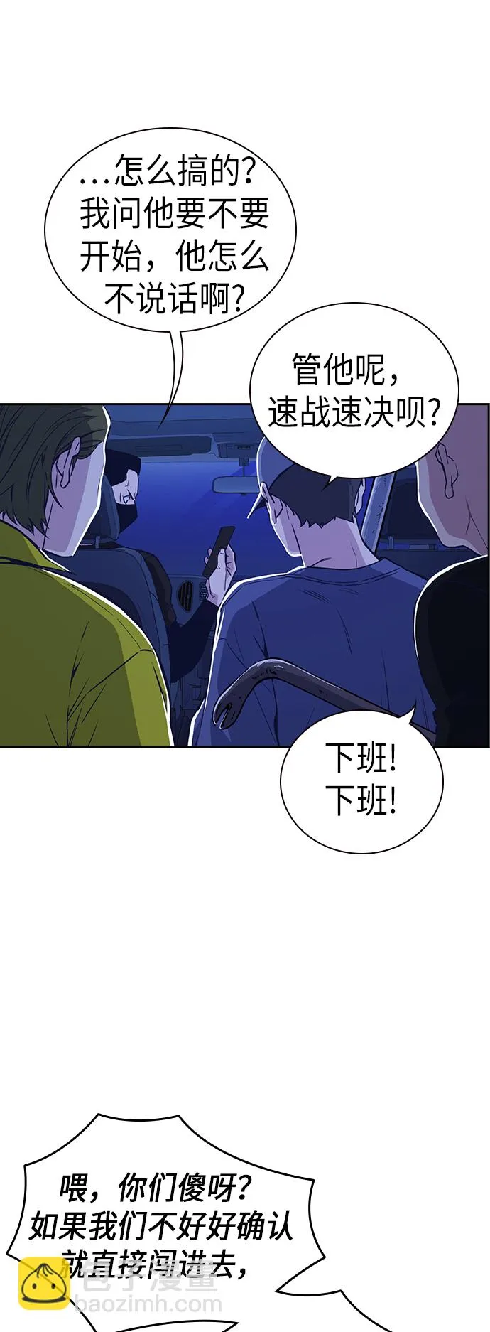 第113话 第3页