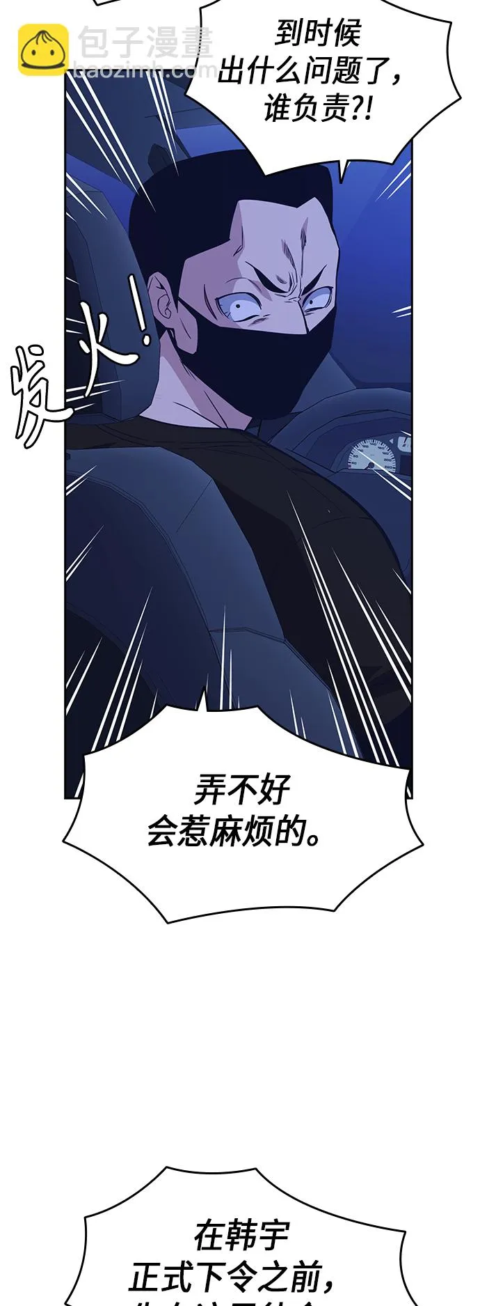 第113话 第4页
