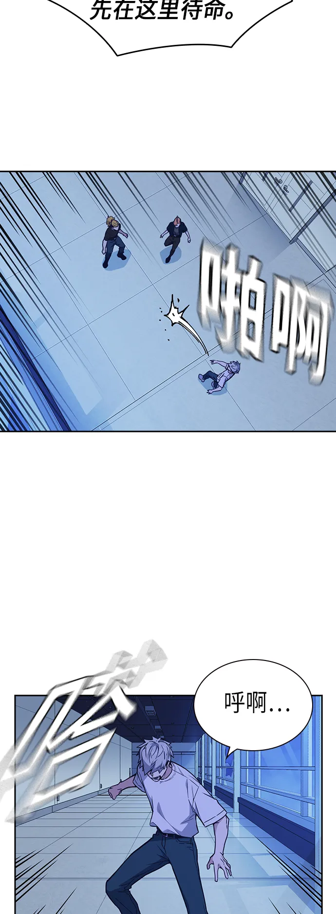 第113话 第5页