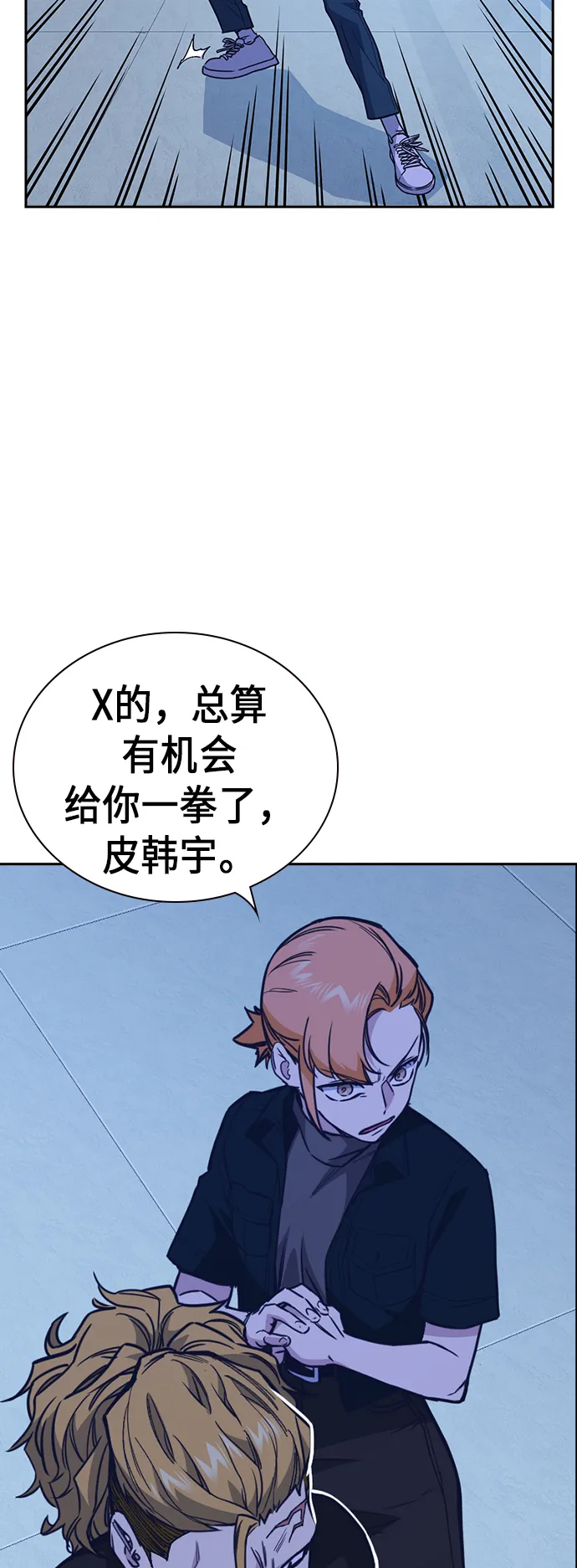 第113话 第6页