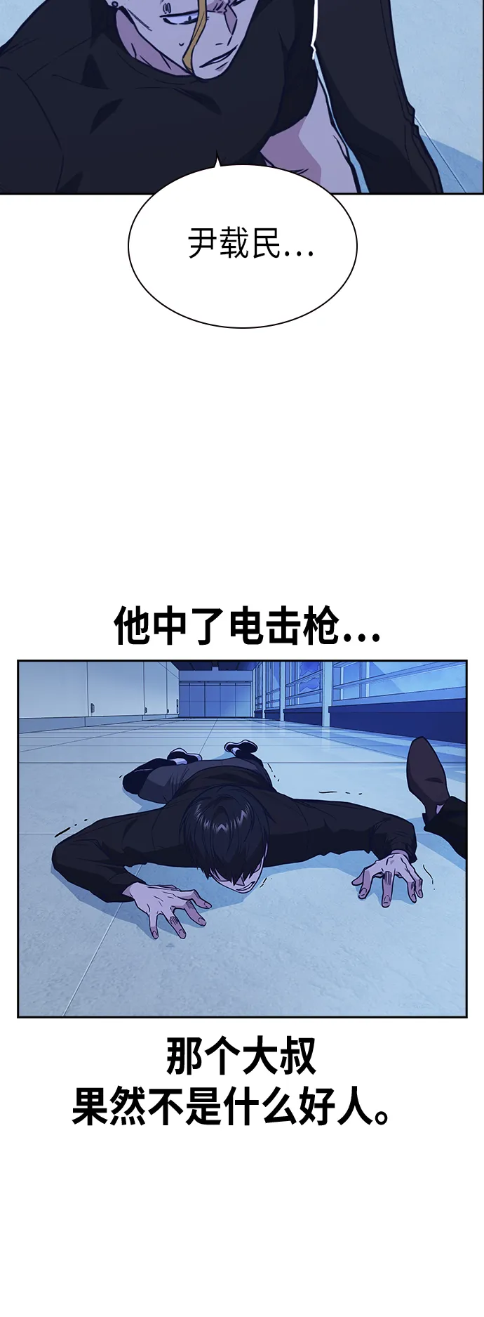 第113话 第7页