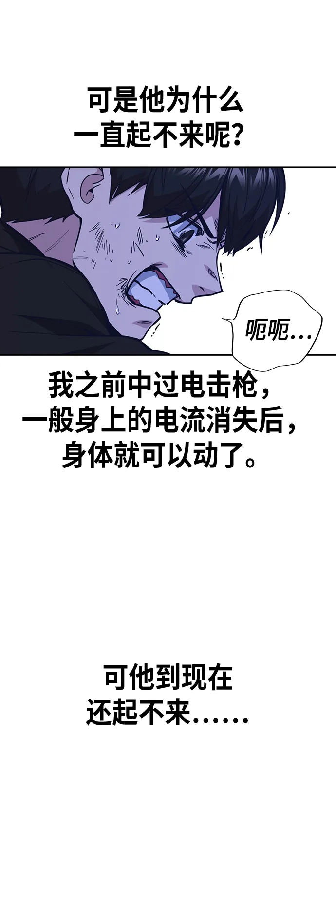 第113话 第8页