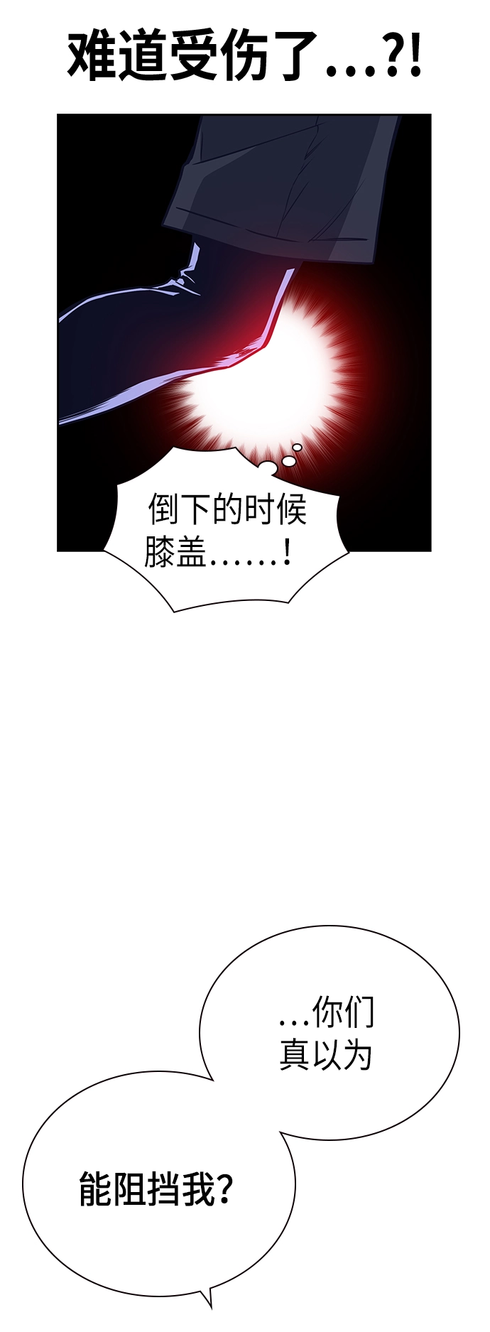 第113话 第9页