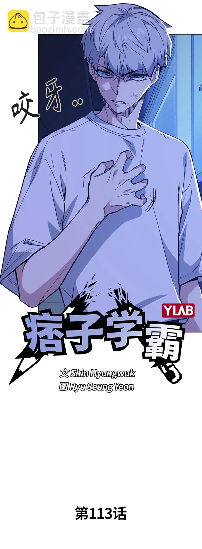 第113话 第10页