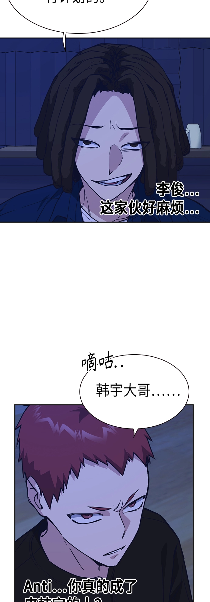 第113话 第19页