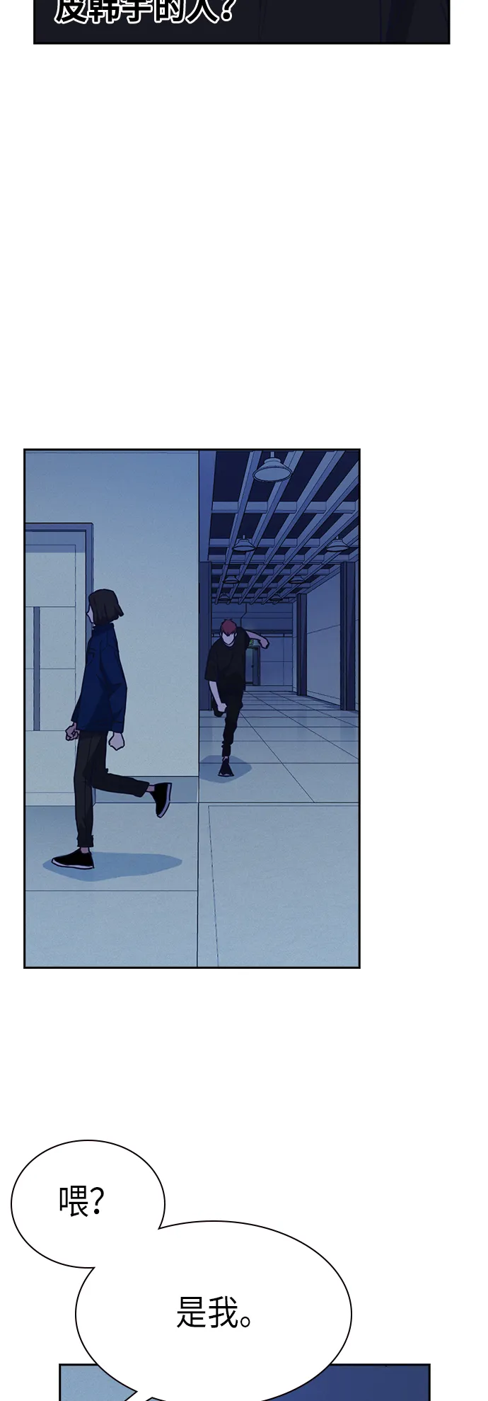 第113话 第20页