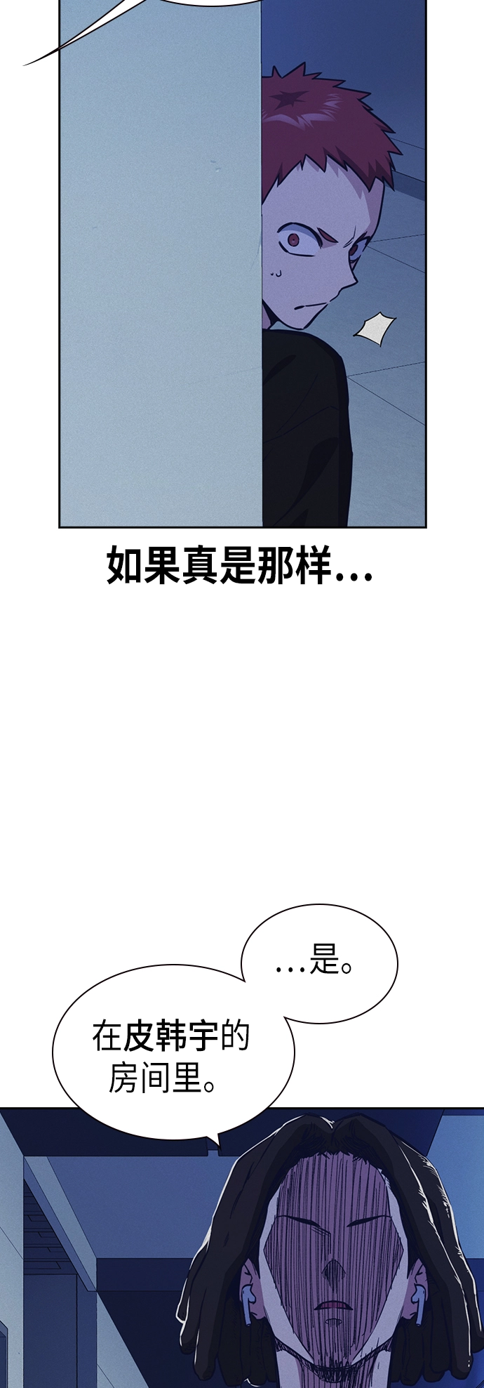 第113话 第21页