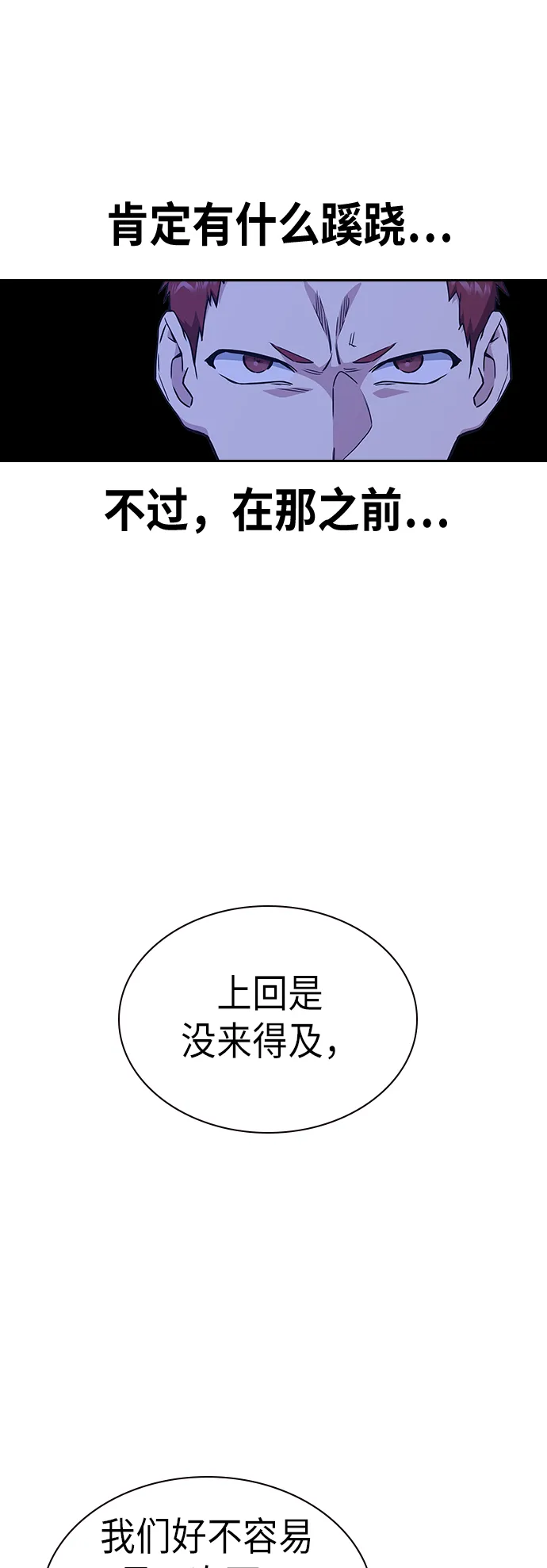 第113话 第23页