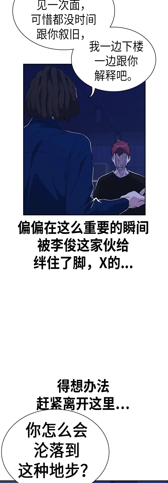 第113话 第24页
