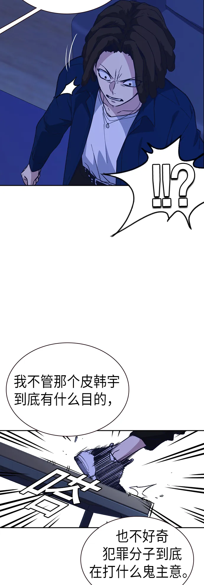 第113话 第25页