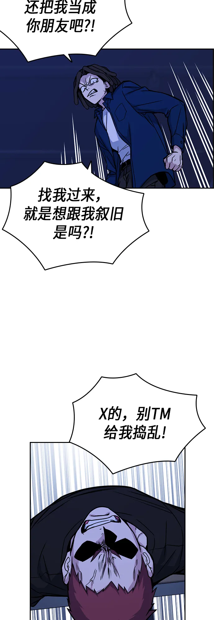 第113话 第32页