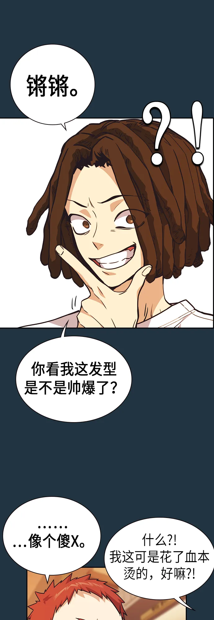 第113话 第38页