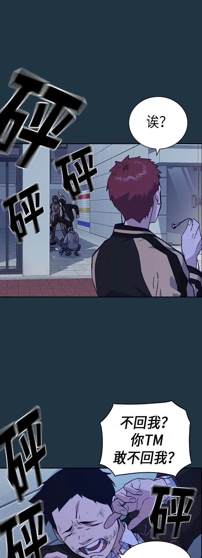 第113话 第41页