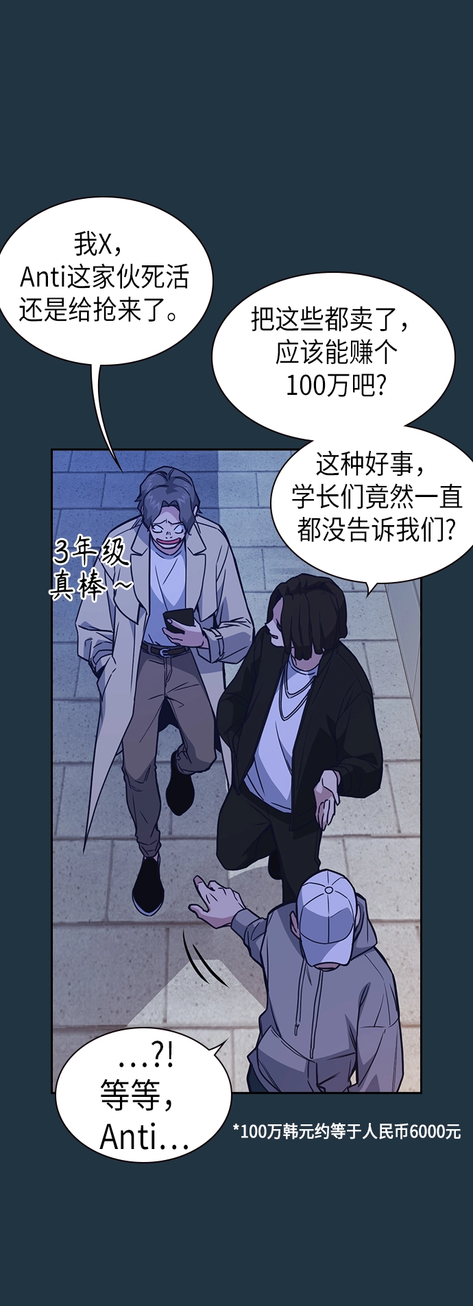 第113话 第43页