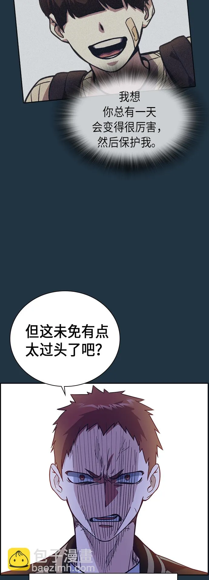 第113话 第45页